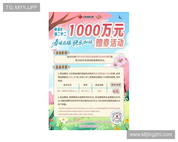 凯发8888最新活动预告及时掌握最新赛事与促销信息不遗漏任何福利