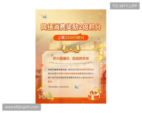 K8电子平台最新优惠活动与福利礼包全面解析助力玩家轻松获利