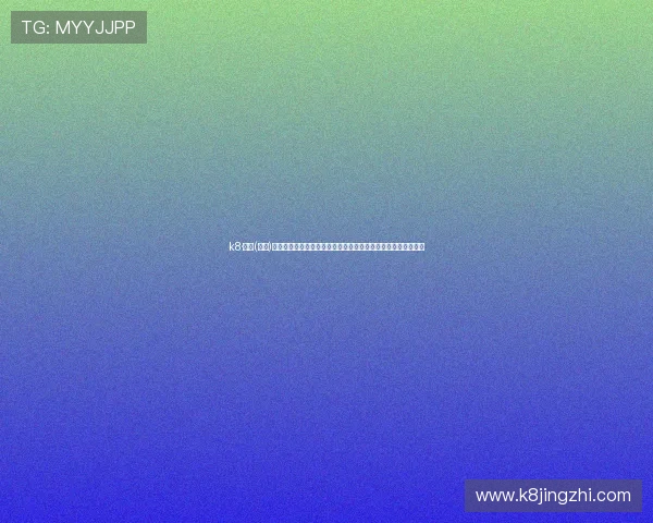 k8·凯发(中国)一触即发打造安全可靠的游戏平台,保障玩家权益与游戏公平性 k8·凯发(中国)一触即发打造安全可靠的游戏平台,保障玩家权益与游戏公平性